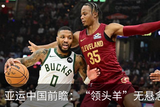 亚运中国前瞻：“领头羊”无悬念 “含金量”见真章